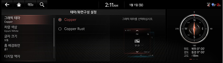 JK1%20EV_AVNT_KOR_WEB_SYSTEM_54_KOR.jpg